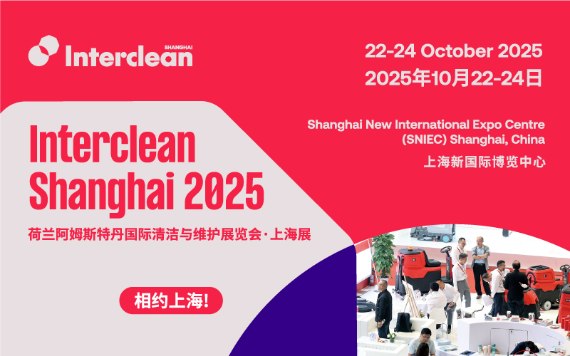 The 2025 Interclean Shanghai