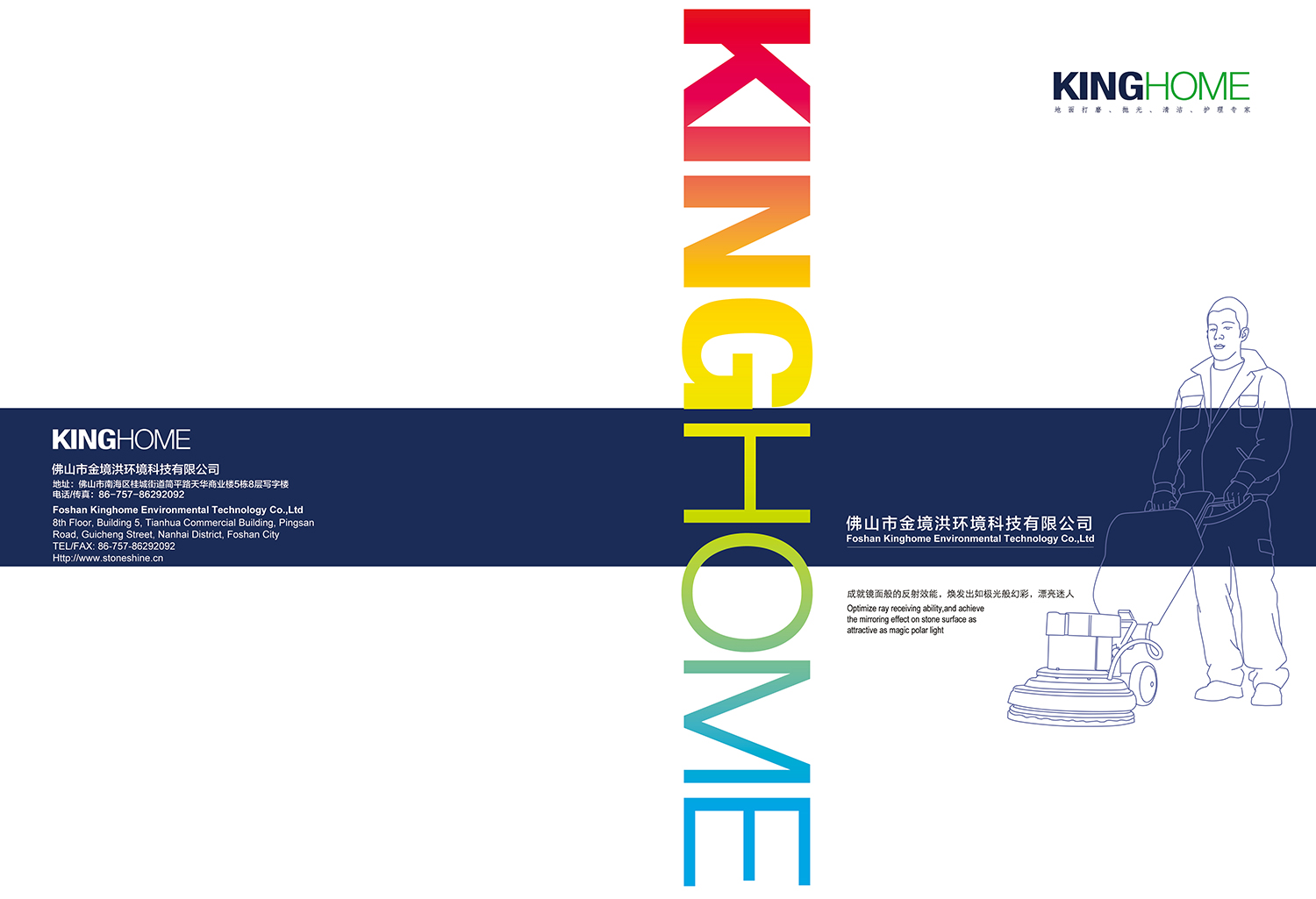 2025 KINGHOME Product Catalog