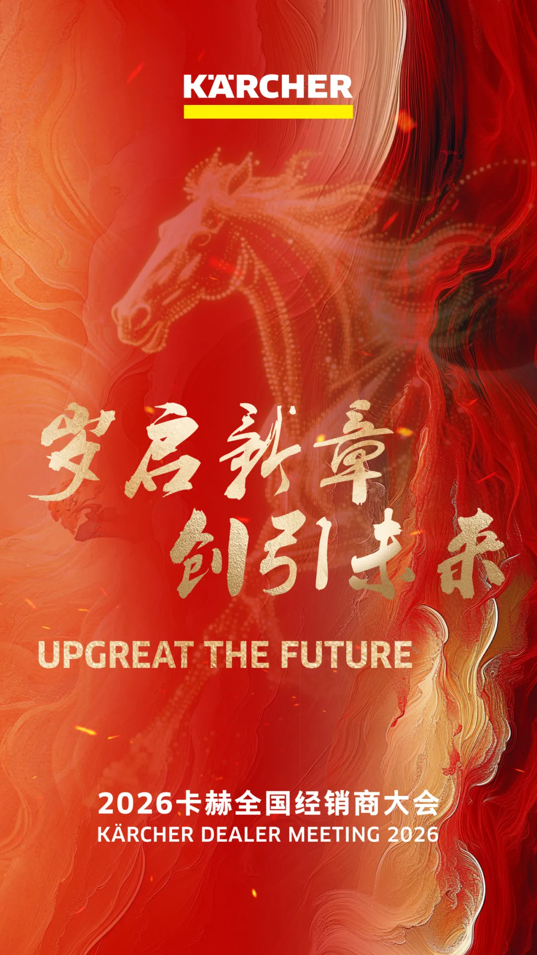 2026 karcher dealer meeting