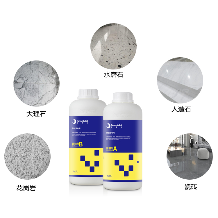 Stone degreaser marble oil stain cleaner slate floor oil stain degreaser kitchen granite cleaner