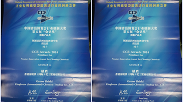 The CCE Green Product Award