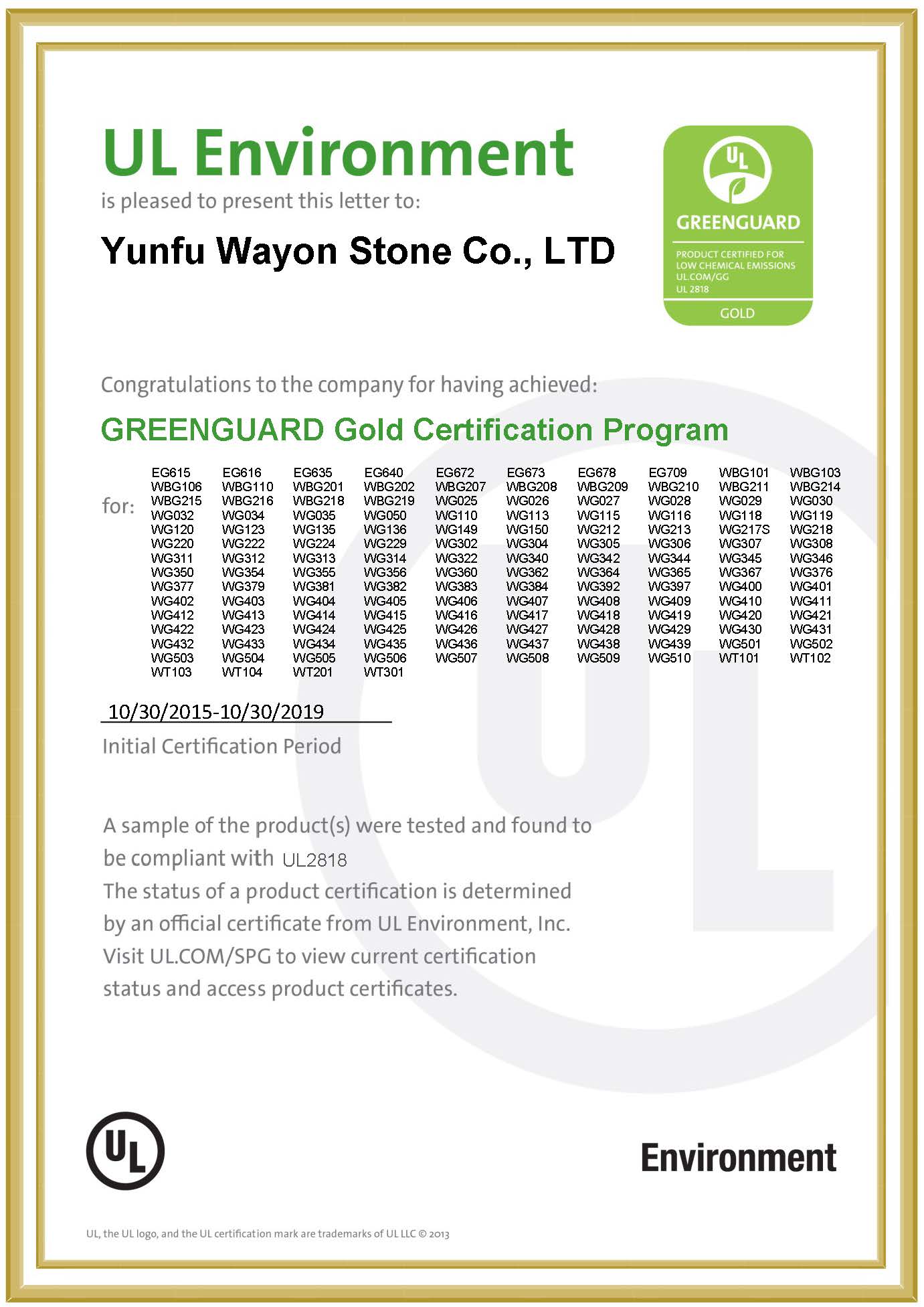 Компания Wayon Stone получила золотую медаль GREENGUARD, что подтверждает качество защиты окружающей среды.