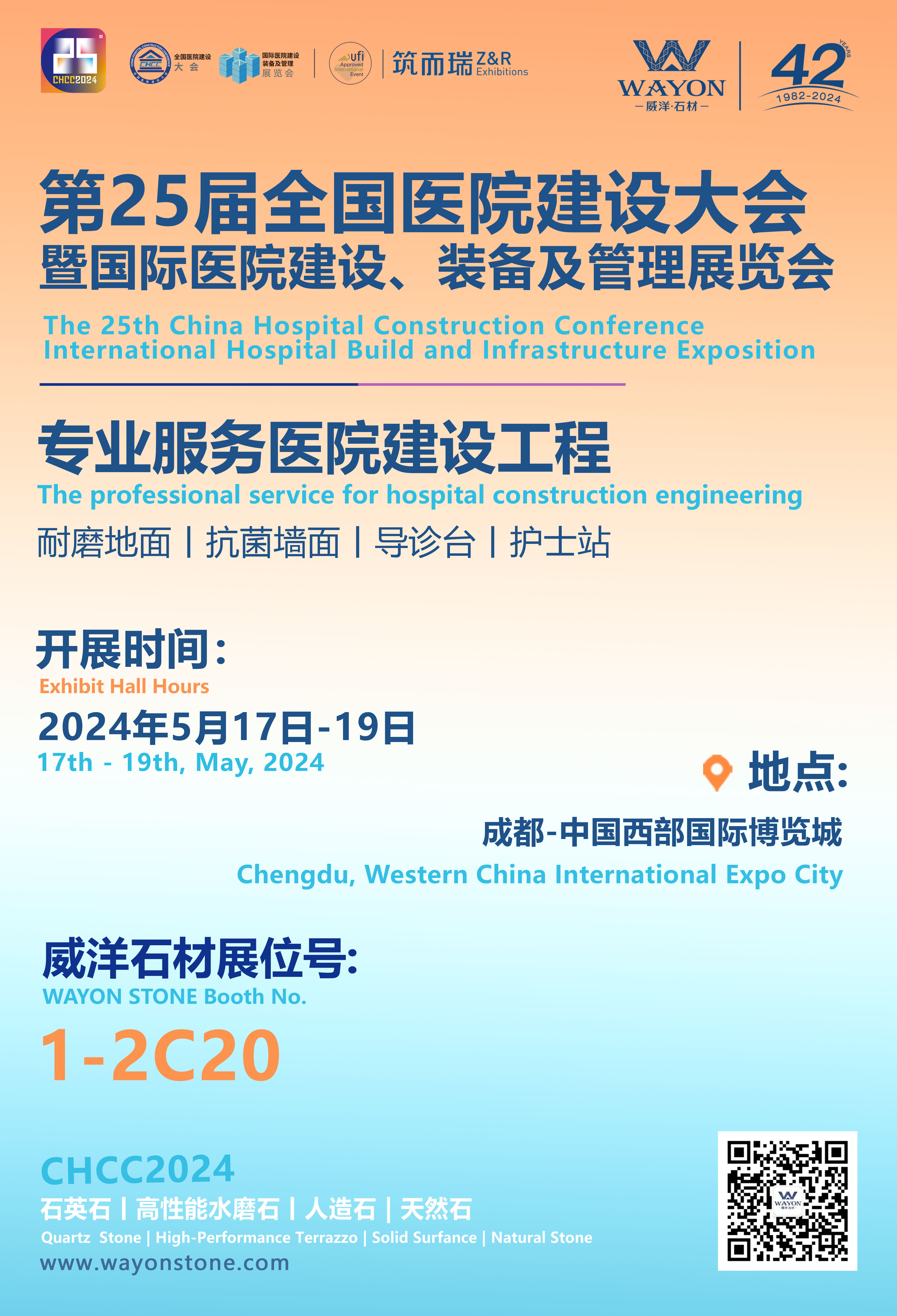 Wayon Stone | 25.ª Conferencia sobre construcción de hospitales en China Exposición internacional de construcción e infraestructura de hospitales