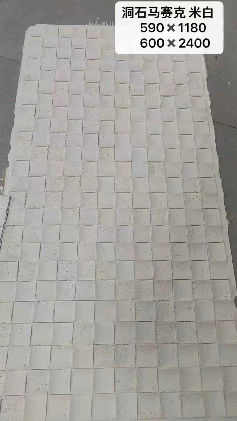 MC026 Cave Stone Mosaic