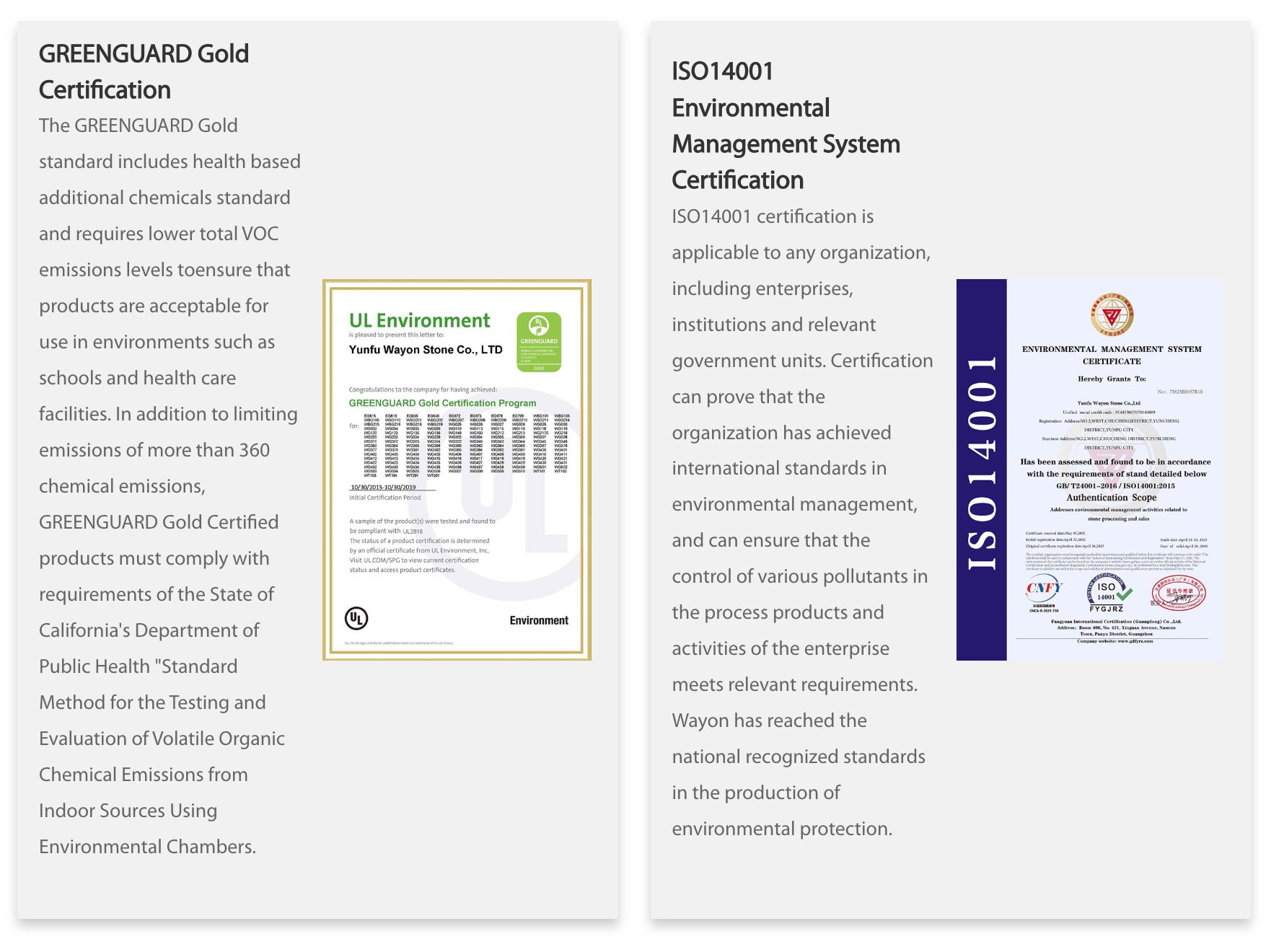 شهادة وايون لحجر الكوارتز المستدام