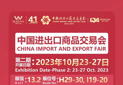 Wayon Quartz Stone is about to make its debut at the 134th Autumn Canton Fair, with significant adjustments in exhibition dates and booth pavilions!