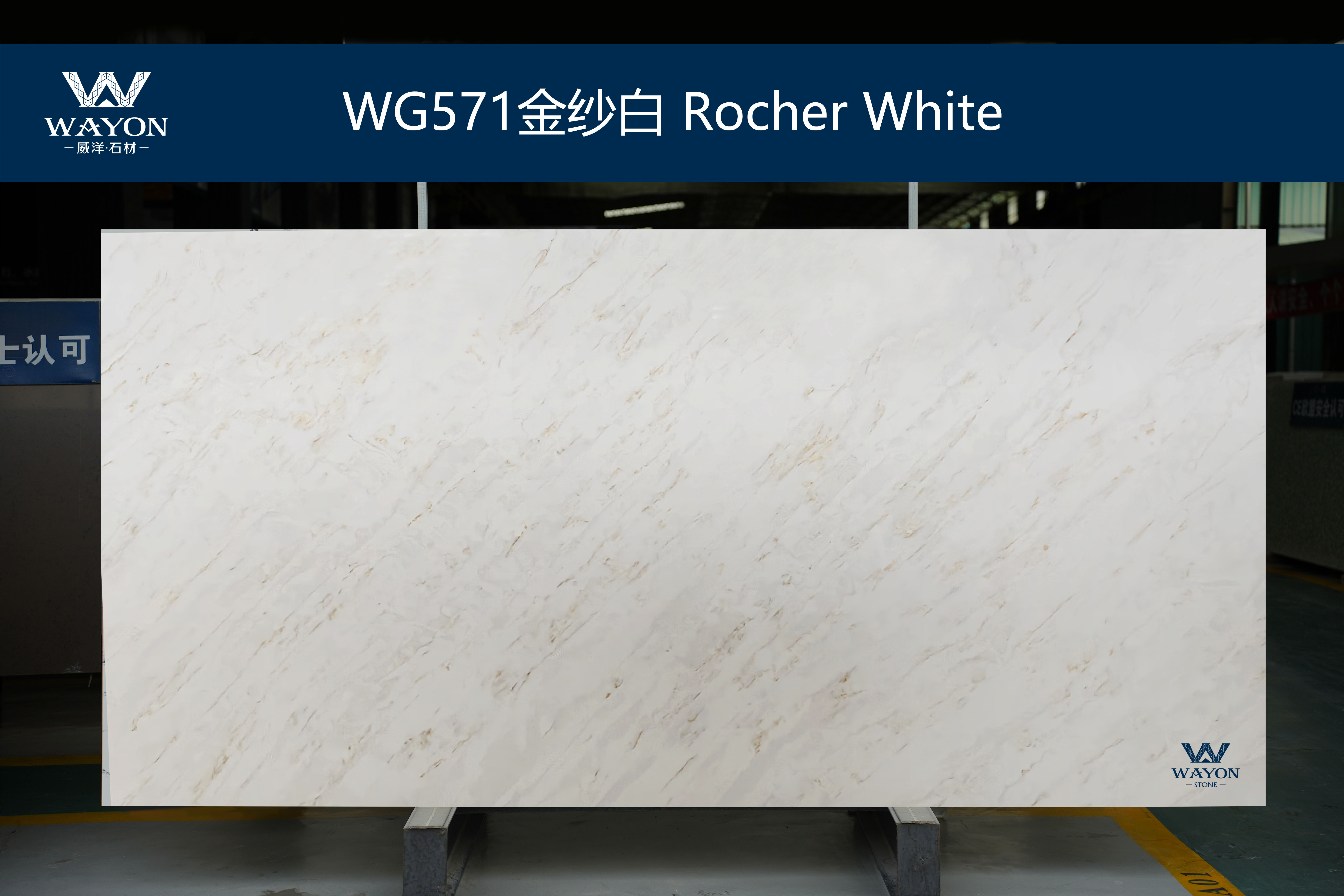 WG571 Rocher White