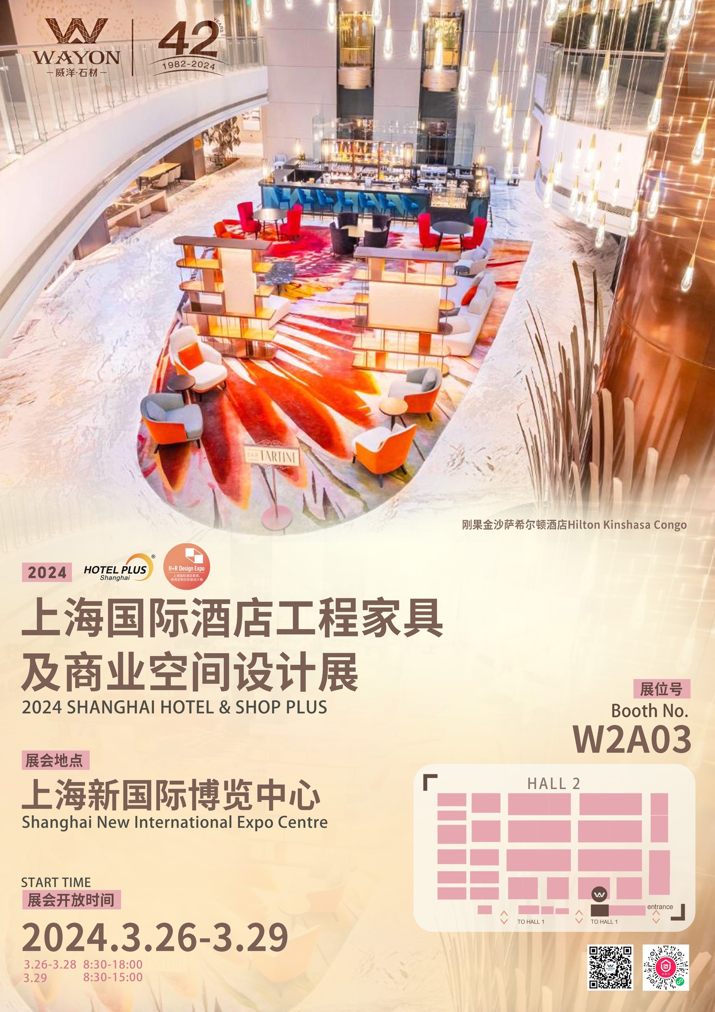 Wayon Stone | 2024 SHANGHAI HOTEL & SHOP PLUS