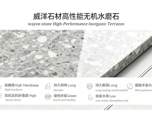 Terrazo inorgánico de alto rendimiento Wayon: un nuevo valor en la decoración arquitectónica con genes inorgánicos puros