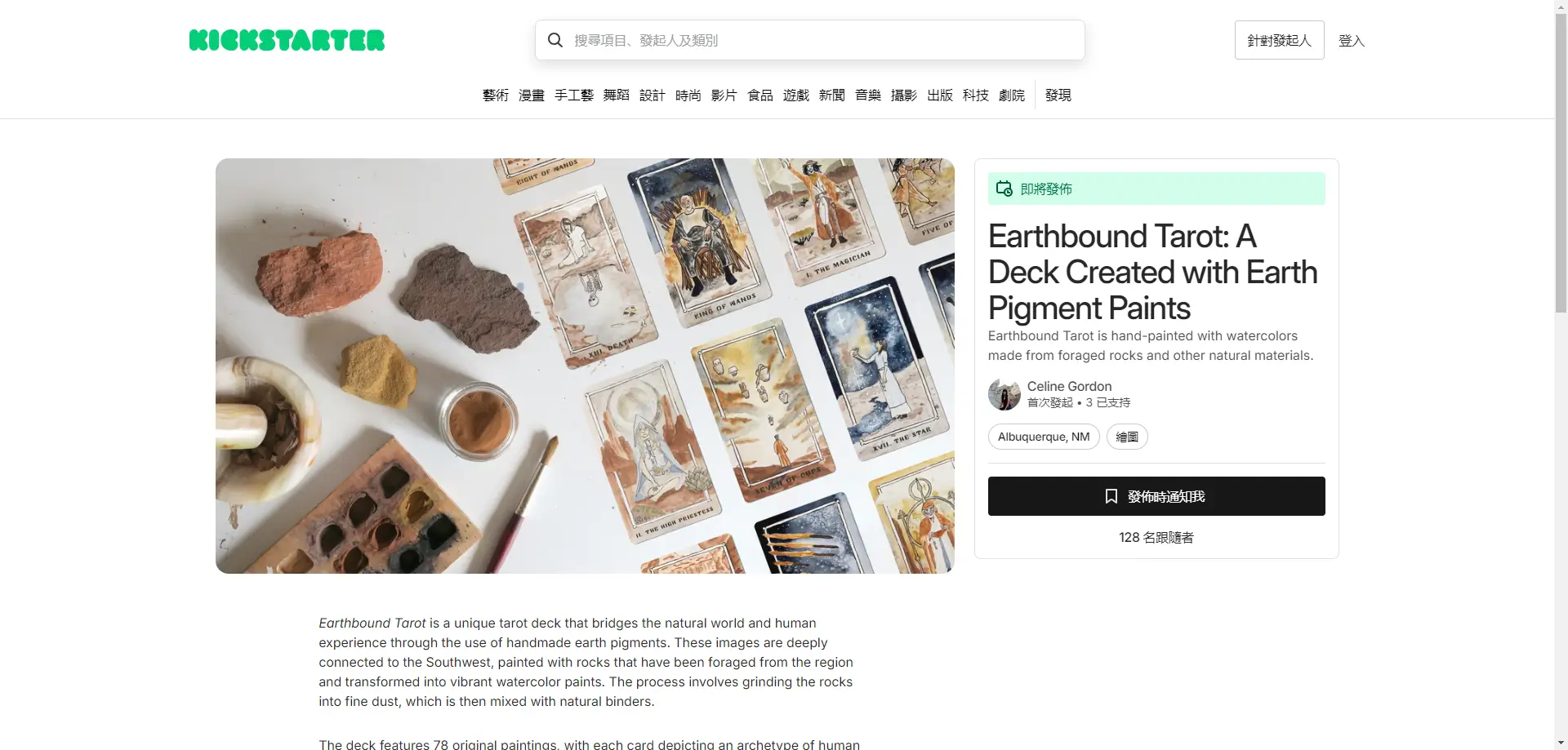 EarthboundTarot