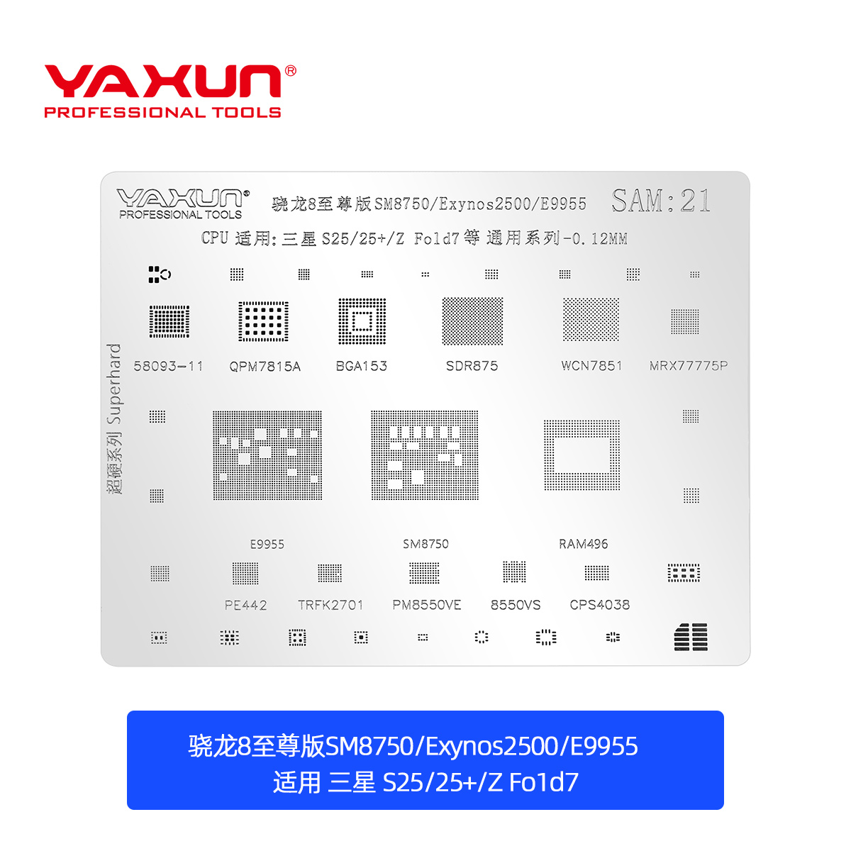 yx-250sam (3)
