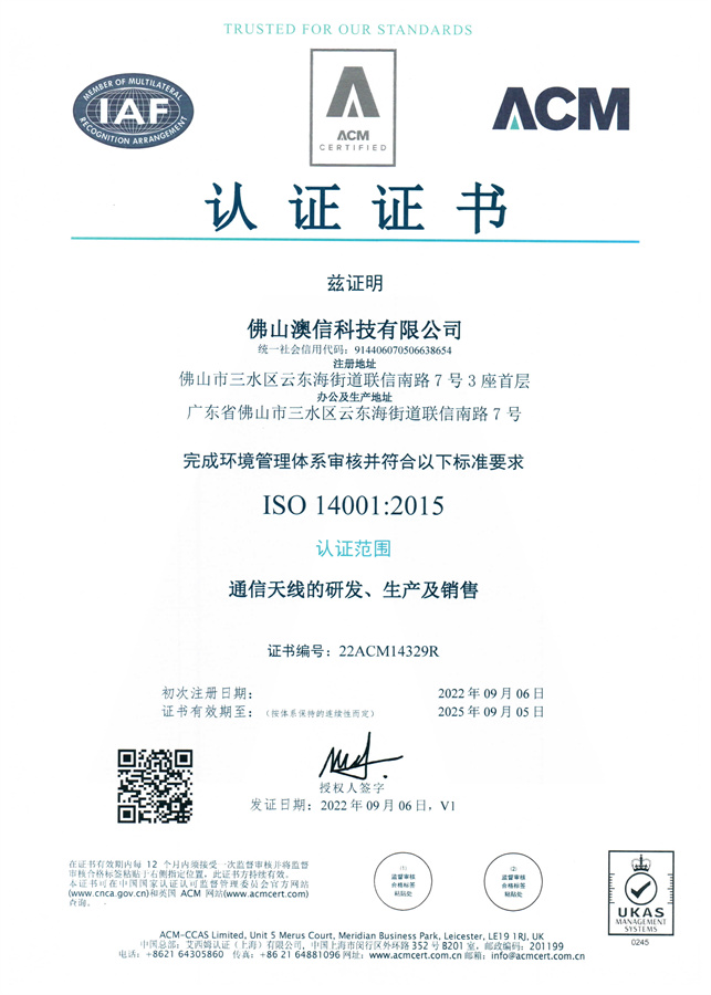 ISO14001：2015__aoxin_11187