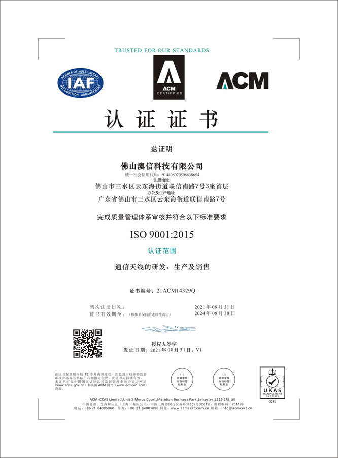 ISO_9001：2015_aoxin_2